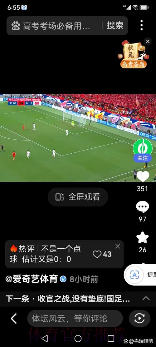 世界杯外围赛高清直播:全景洞察与深度解析 世界杯外围赛高清直播:全景洞察与深度解析