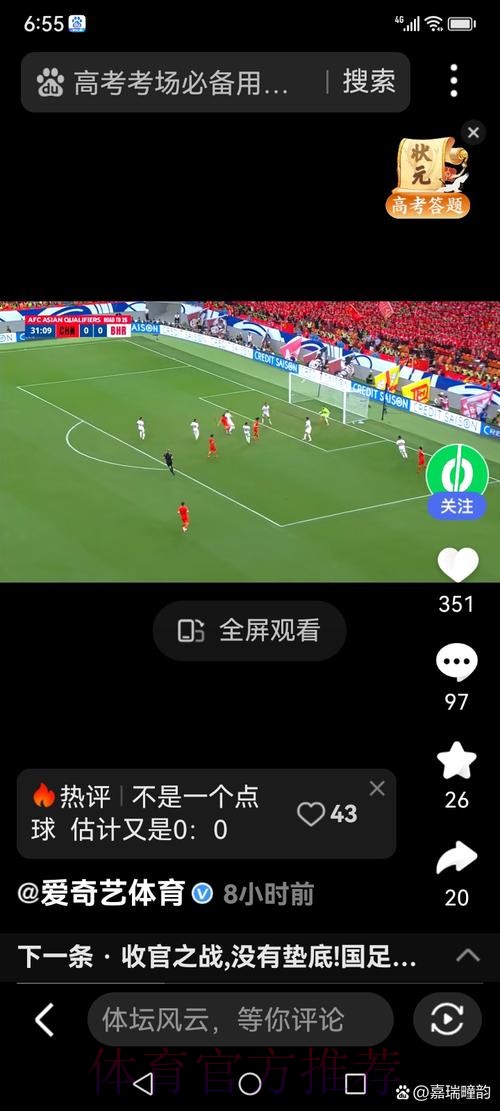 世界杯外围赛高清直播:全景洞察与深度解析 世界杯外围赛高清直播:全景洞察与深度解析