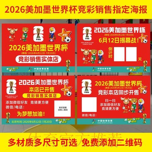 独家揭秘：2026世界杯最佳投注软件排行榜