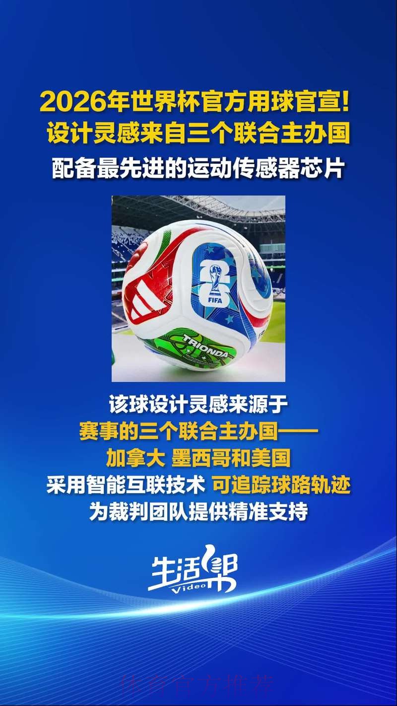 2026年世界杯滚球平台评测与推荐 2026年世界杯滚球平台评测与推荐