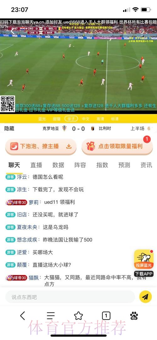 全网精选世界杯投注APP推荐