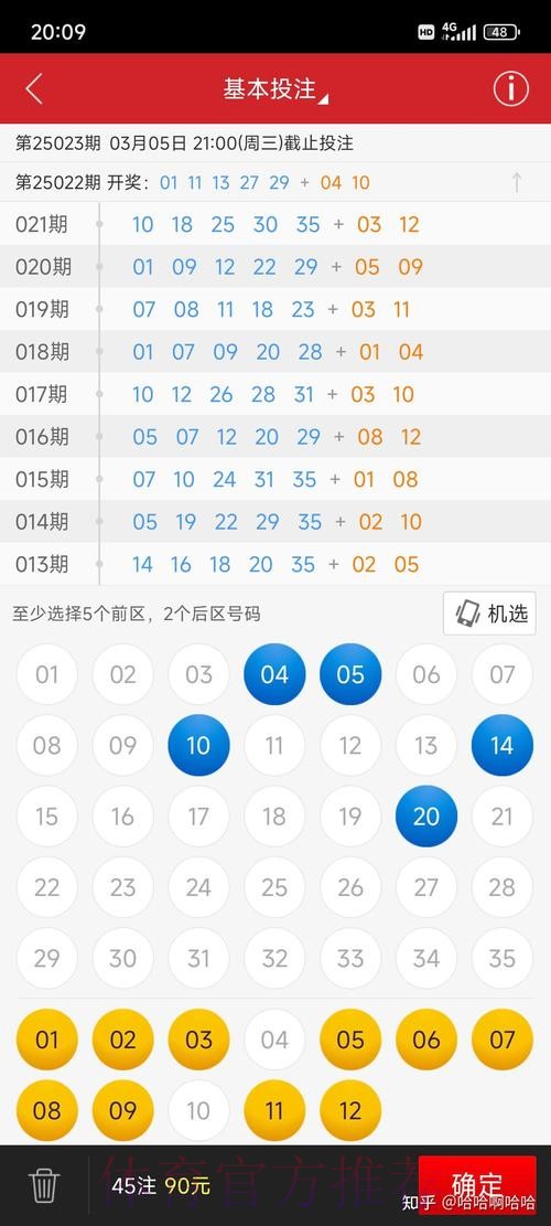 安卓端世界杯博彩应用优选 安卓端世界杯博彩应用优选