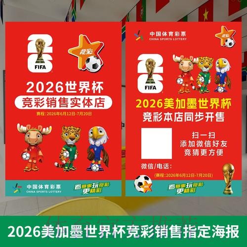 2026世界杯投注官网入口全解析 2026世界杯投注官网入口全解析