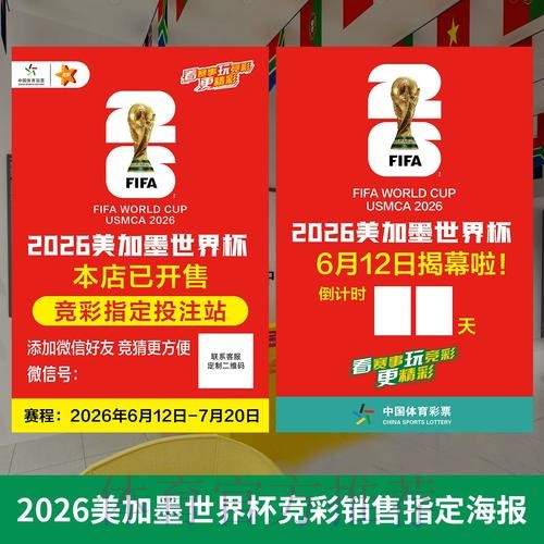 世界杯投注热门秘诀深度解析 世界杯投注热门秘诀深度解析